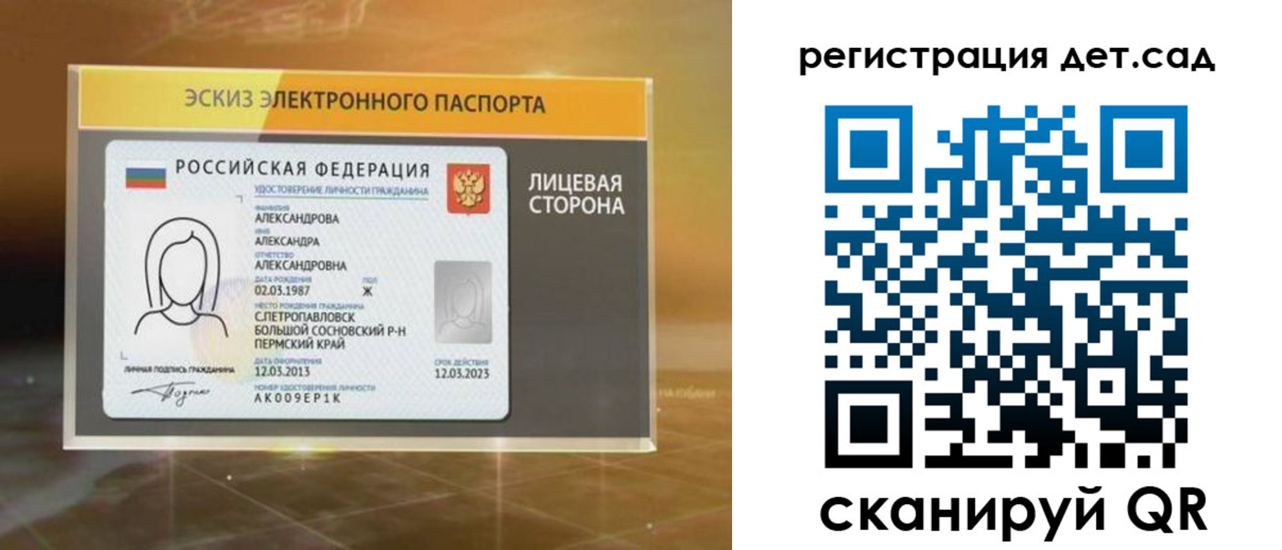 временная регистрация 2025 в Донском