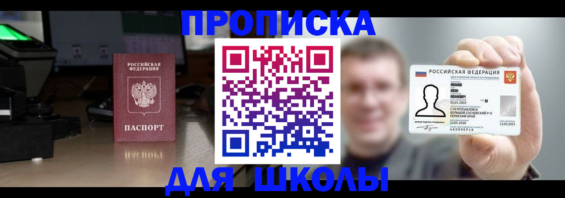 прописка гарантия в Донском