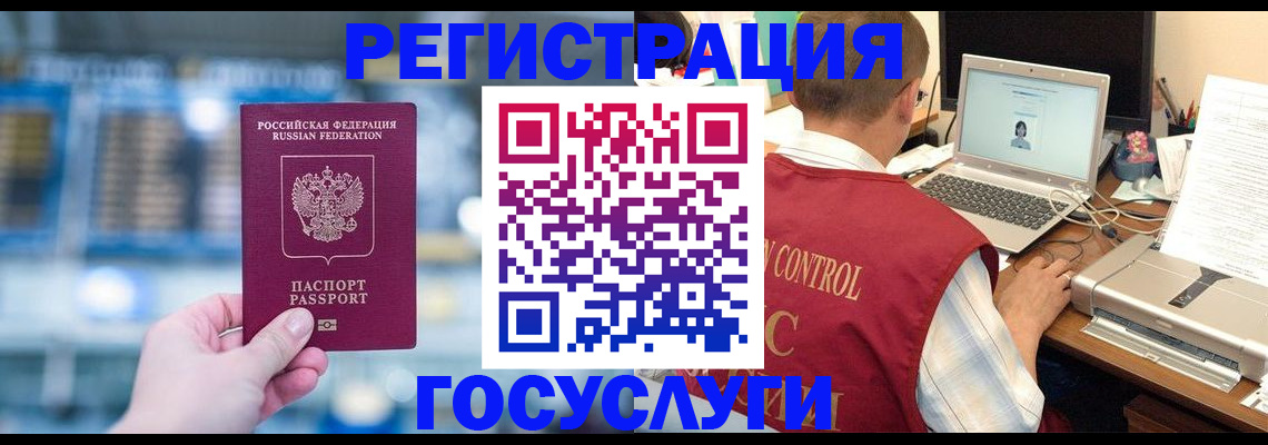прописка ребенка в Донском